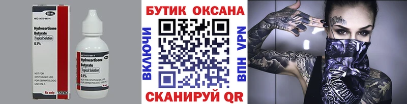 MEGA   Дмитров  Бутират BDO 33% 