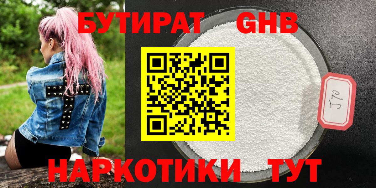 Дмитров  Бутират оксана  Вход с VPN 