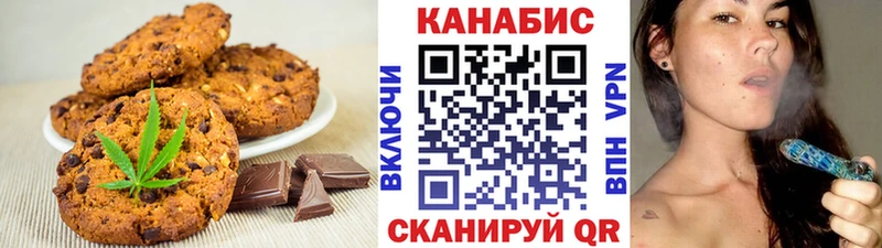 Canna-Cookies конопля  Дмитров 