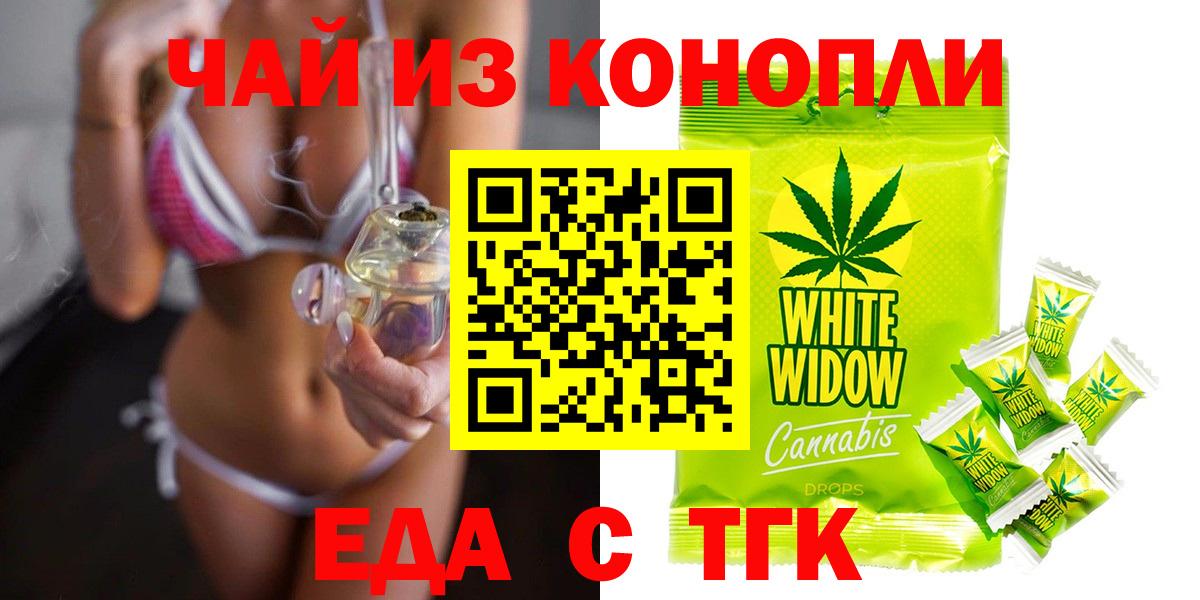 Печенье с ТГК конопля Дмитров