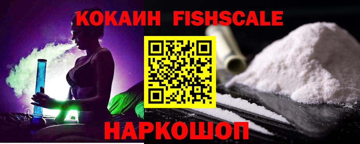 Cocaine 97%  Кокаин Columbia  Дмитров  КОКАИН  Вход с VPN 