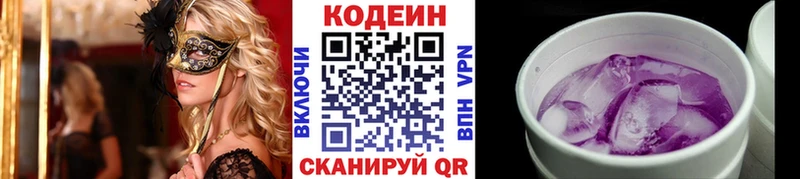 купить наркоту  Дмитров  Кодеиновый сироп Lean Purple Drank 