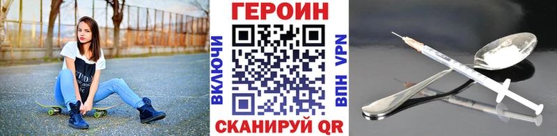 Героин VHQ  МЕГА ONION  Дмитров 