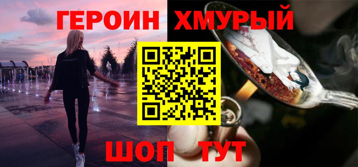 Дмитров  ГЕРОИН Афган  Вход с VPN 