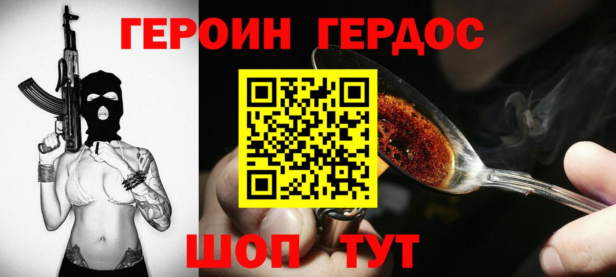 Героин афганец Дмитров