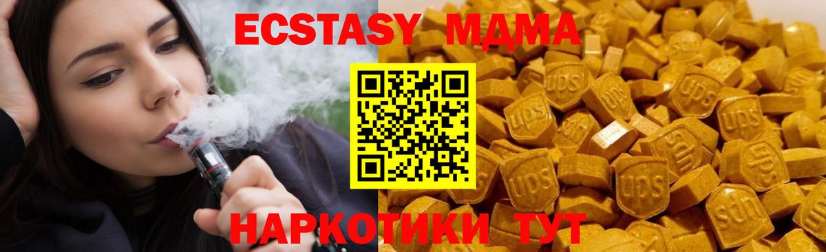 MDMA  МДМА crystal  Вход с VPN  MDMA кристаллы  Дмитров 