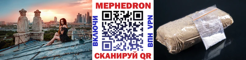 Меф мяу мяу Дмитров