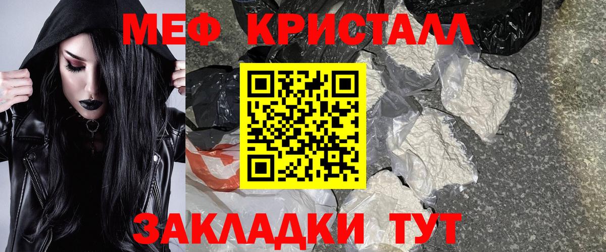Меф мяу мяу мука Дмитров