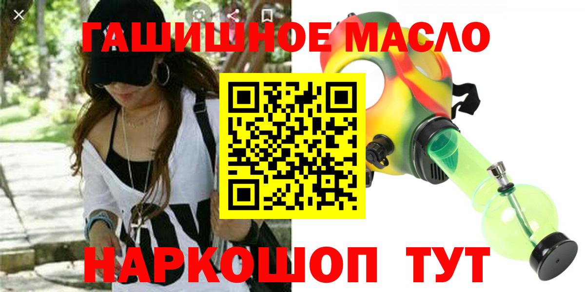 ТГК концентрат  Вход с VPN  Дмитров 