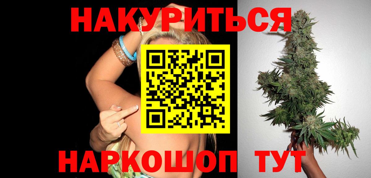 МАРИХУАНА White Widow  Каннабис SATIVA & INDICA  Бошки марихуана SATIVA & INDICA  Вход с VPN  Дмитров 
